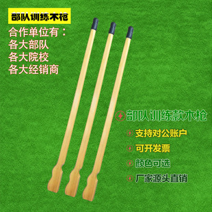 训练木枪道具木枪步枪木头枪木枪模型刺杀木枪道具体能训练器材