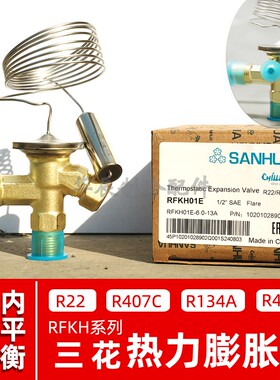 三花丹佛斯热力膨胀阀空调冷库R22R404aR134R407C内外平衡阀T2TE2