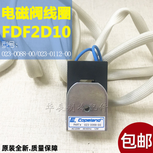 023线圈适用约克谷轮压缩机线圈