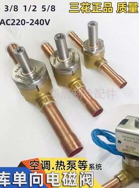 三花常闭冷库电磁阀二通阀新品