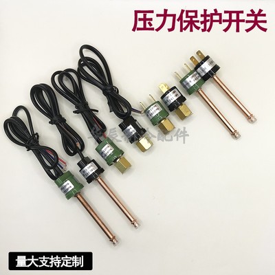 空调热泵冷水机高压低压压力开关