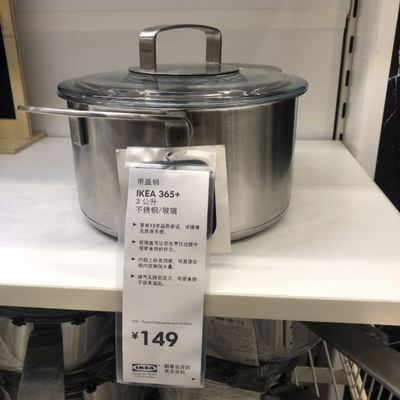 宜家带盖厨房锅具煲ikea家居汤锅