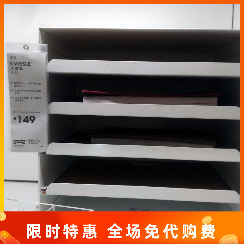 书报架宜家价格 书报架宜家图片 星期三