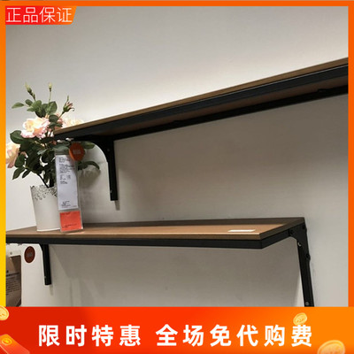 宜家整理收纳搁板
