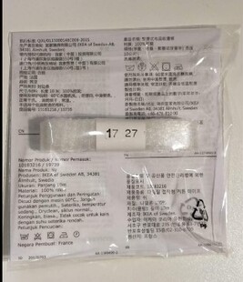 国内宜家茜亚封边条 熨烫式布艺封边条 窗帘封条家居上海IKEA代购