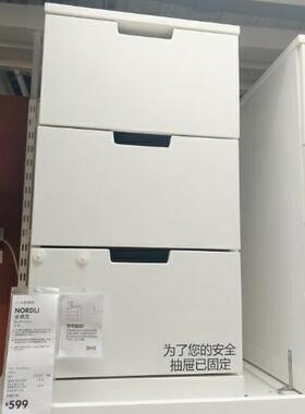 国内宜家诺德里 三斗抽屉柜床头柜 卧室储物柜家居上海IKEA代购