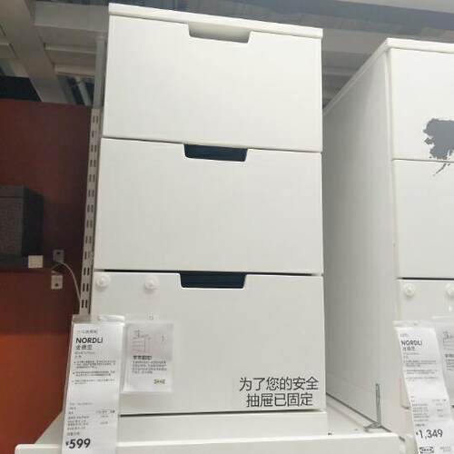 国内宜家诺德里三斗上海抽屉柜