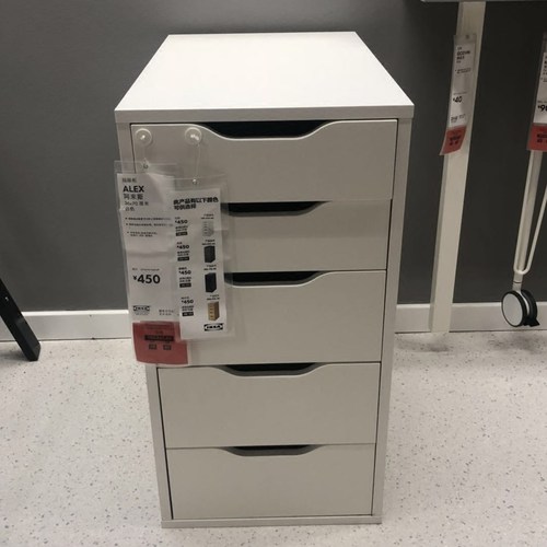 宜家代购阿来斯抽屉柜斗