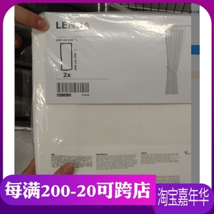 国内宜家马迪尔达 窗帘 提花纱帘隔断帘 纯棉家居上海IKEA代购