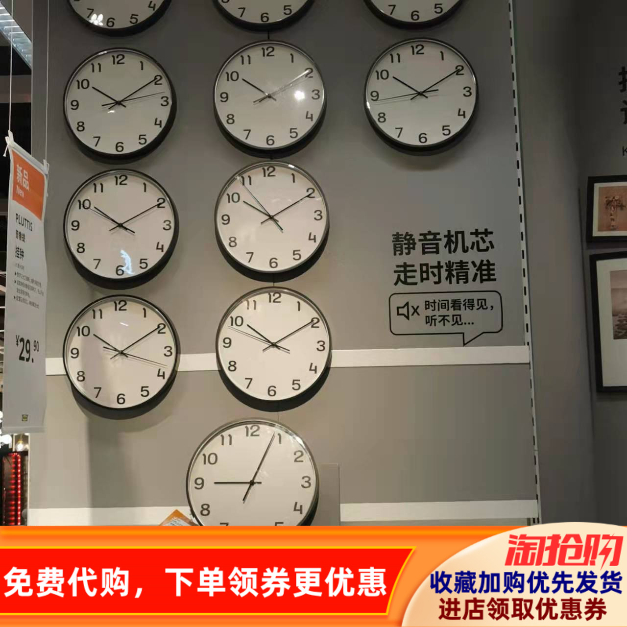 国内宜家普鲁提挂钟时钟客厅时尚静音简约家用挂表ikea家居代购