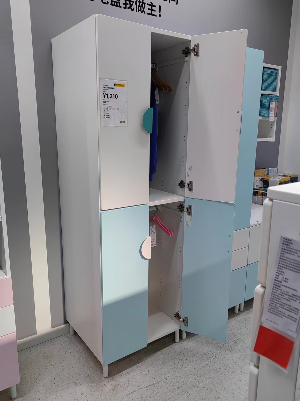 斯玛斯塔组装儿童衣柜带抽屉