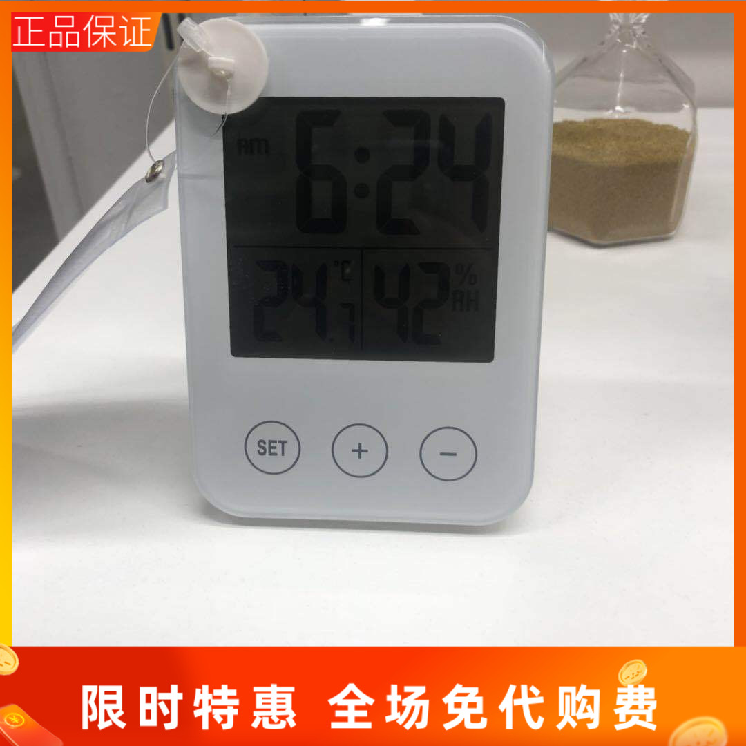 宜家多功能电子钟湿度计温度计