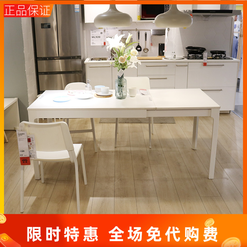 宜家伊克多兰可折叠伸缩桌子