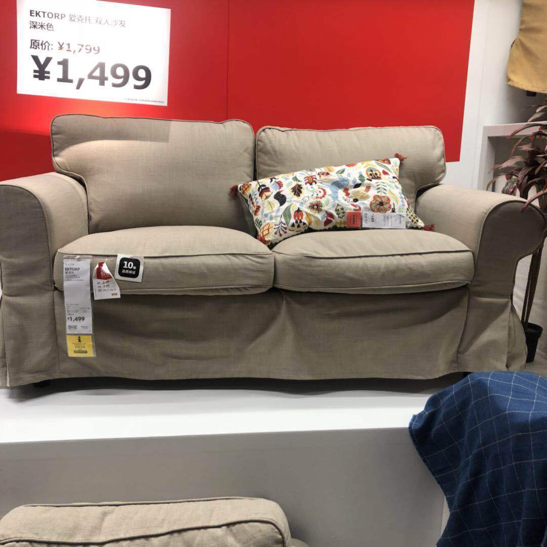 国内宜家上海专业家居家居代购爱克托双人沙发简约现代田园布艺