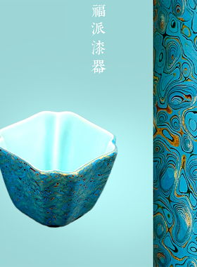 福州大漆脱胎漆器主人杯