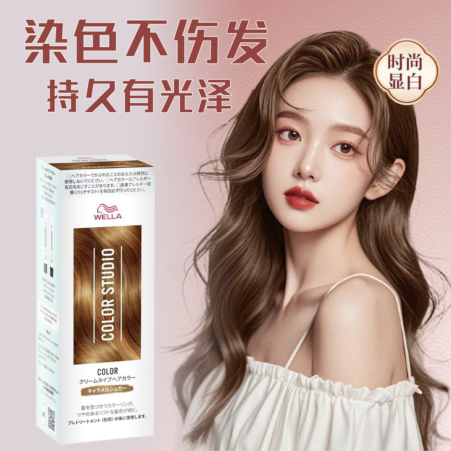 日本WELLATON威娜染发剂纯植物黑茶冷灰棕持久不掉色染发膏正品