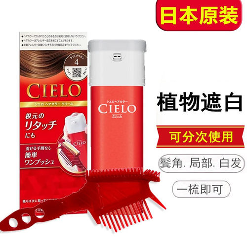 日本进口美源染发剂纯植物补发根持久遮白发染发膏不伤头发亚麻棕