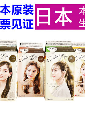 日本原装塔丽雅palty黑发专用染发剂乳宅家染发显白亚麻冷棕灰