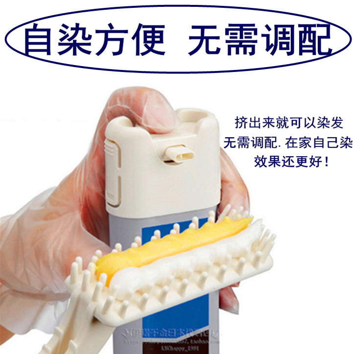 美源男士快速一梳黑遮白染发膏