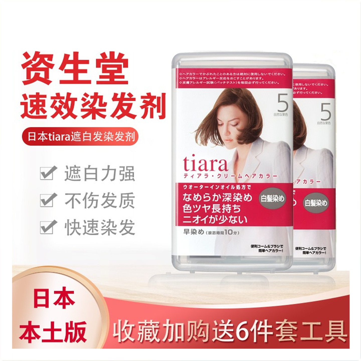 资生堂染发剂护发染盖白发原装