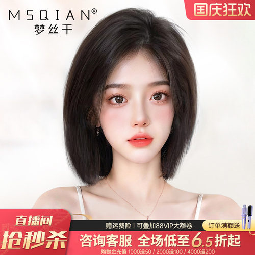 波波头全真人发自然无痕