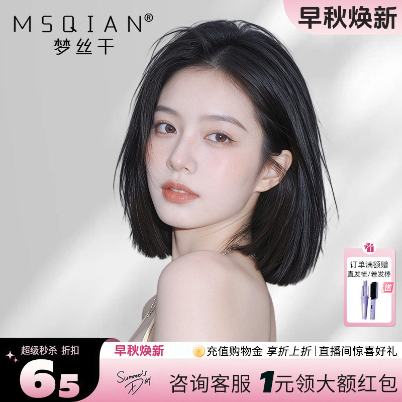 【新品尝鲜】全真发韩系波波头女