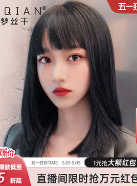 假发女中长发全头套式真发黑长直真人发丝漫画齐刘海一刀切锁骨发