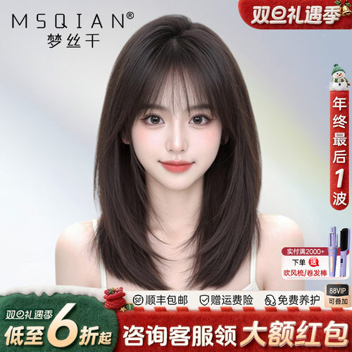 梦丝千【层次蝴蝶发】透气逼真