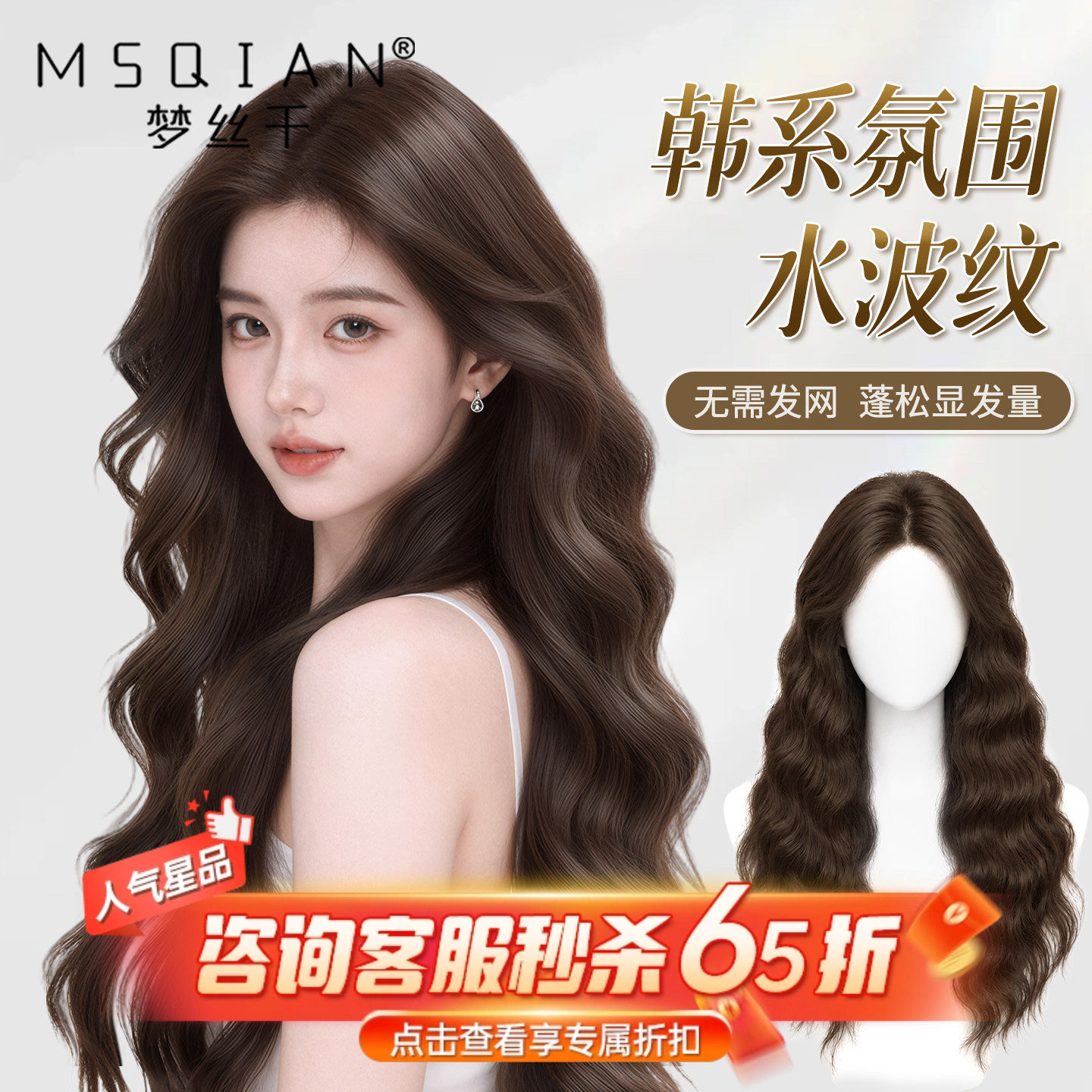 羊毛卷假发片女蓬松薄款遮白发增发量免发网水波纹真发卷发发片