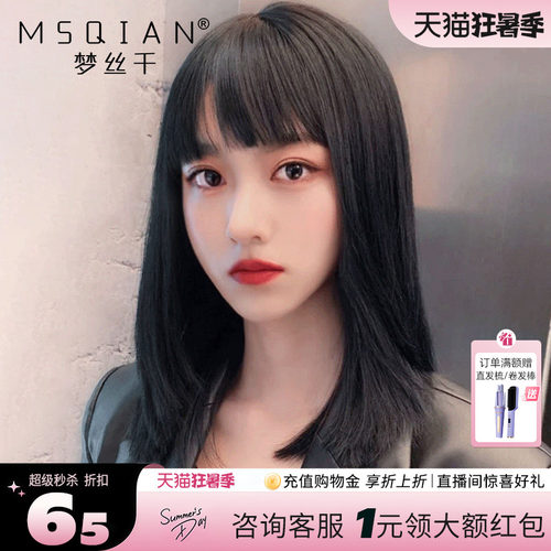 漫画刘海仿真全头套假发