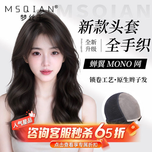 【新款锁卷工艺辫子发】大波浪假发女自然真人发丝透气全手织头套