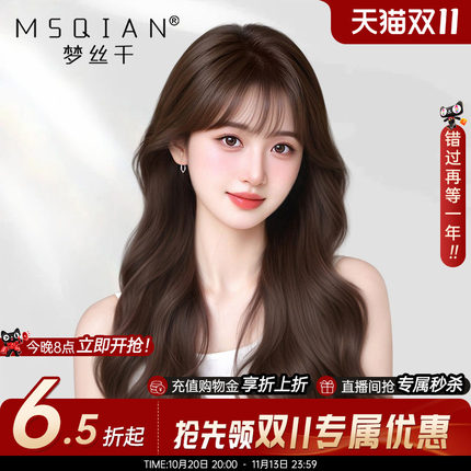 大波浪假发女长发真发全真人发长卷发自然蕾丝无痕递针全头套