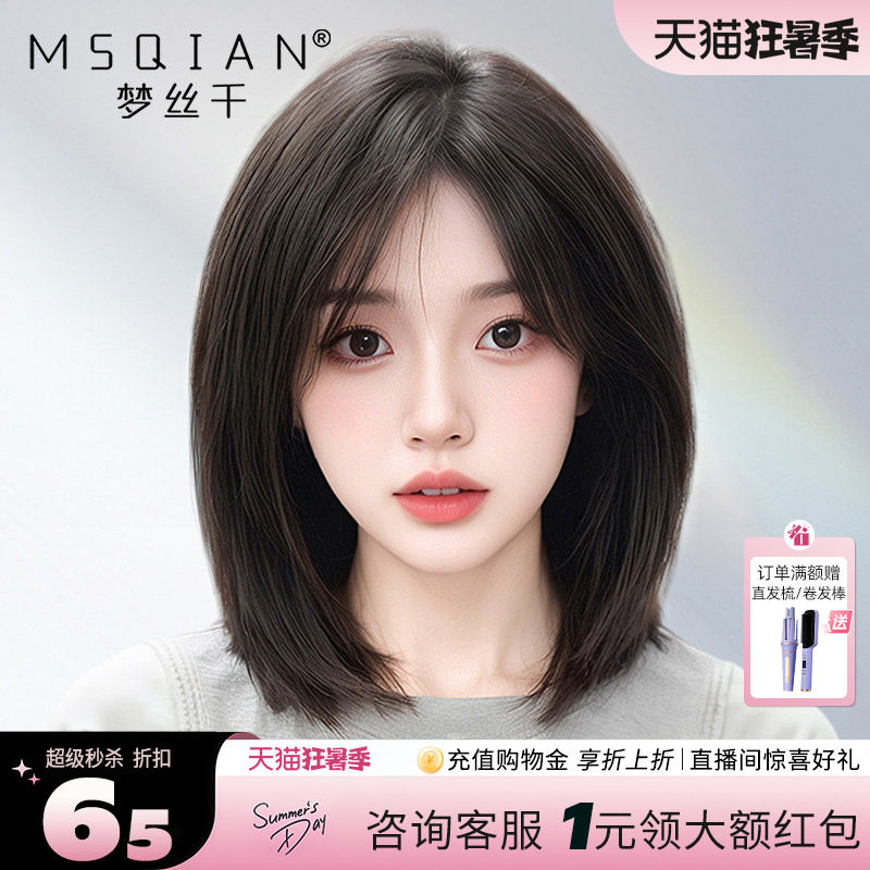 梦丝千中长发全头套自然齐肩