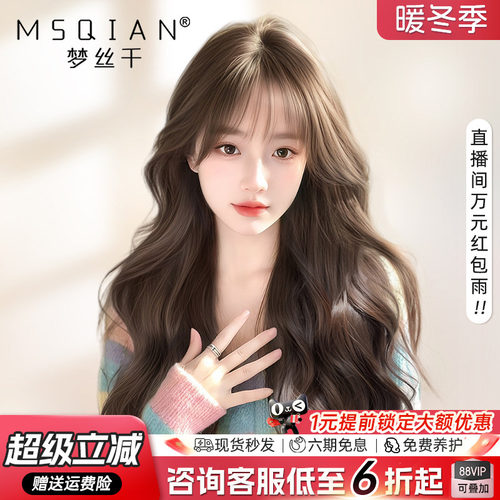 大波浪假发女真发全真人发丝蓬松自然减龄空气刘海递针全头假发套