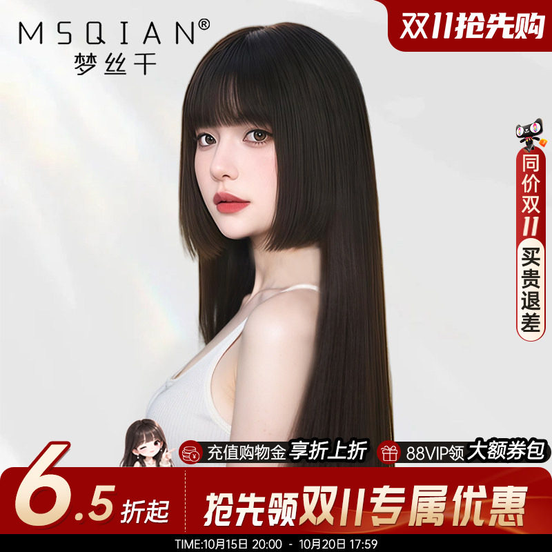 漫画公主切假发女长发真发全真人发丝时尚减龄隐形递针日系假发套