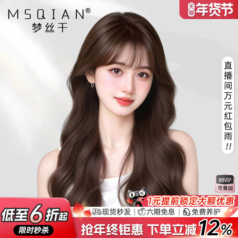 大波浪假发女长发真发全真人发长卷发自然蕾丝无痕递针全头套,美发护发/假发,日常整顶假发,淘宝优惠券,粉丝福利购,淘宝优惠卷