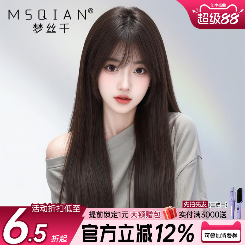 假发女长发真发全真人发自然减龄齐刘海隐形无痕递针全头假发套