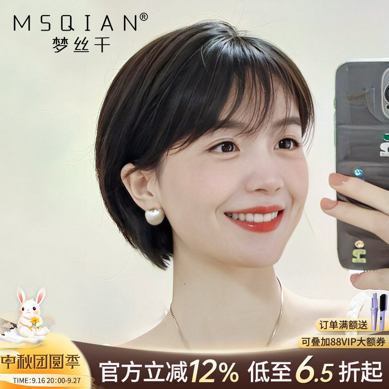梦丝千全真人发甜美波波头图片