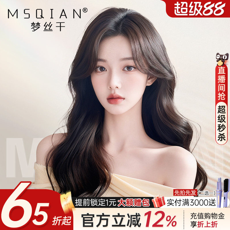 【氛围大波浪】卷发假发全头套女