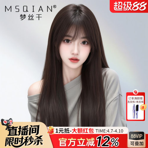 假发女长发真发全真人发自然减龄齐刘海隐形无痕递针全头假发套