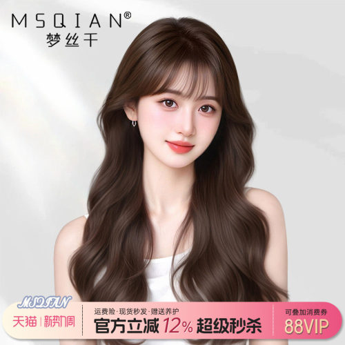 梦丝千【韩系波浪卷发】手织递针