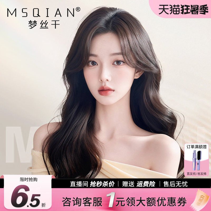 【氛围大波浪】卷发假发全头套女