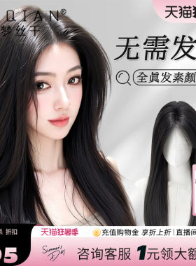 梦丝千【少女辫发】新升级免发网