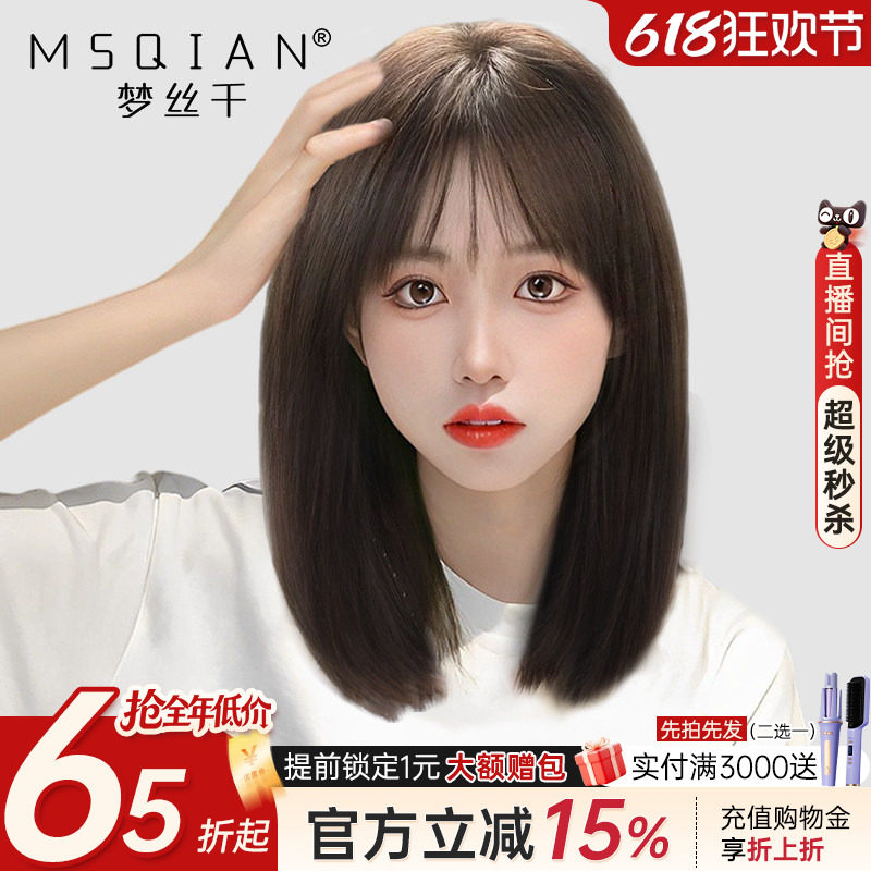 锁骨发假发女长发真发全真人发自然中短发光头专用双递针头套整顶