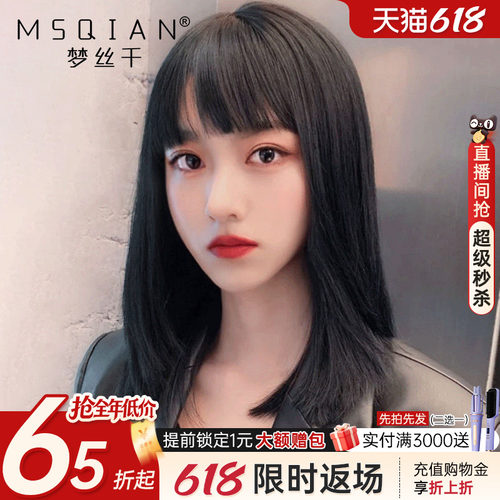漫画刘海仿真全头套假发