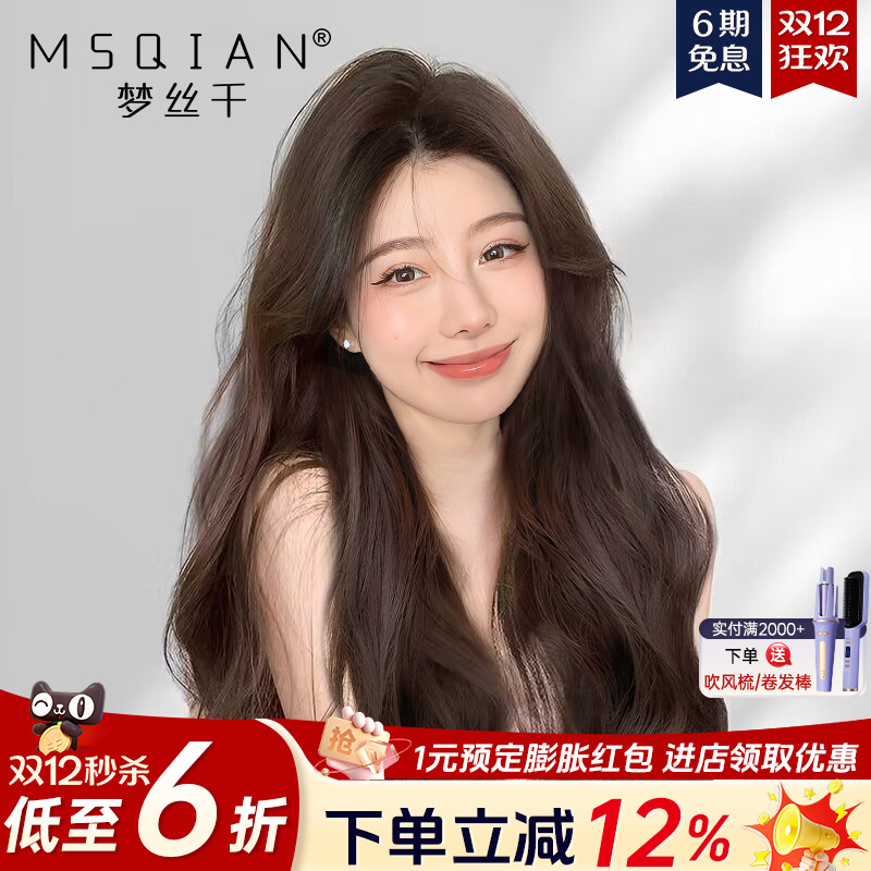 【气质大波浪】全真顺发手织蕾丝