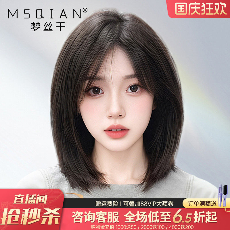 梦丝千中长发全头套自然齐肩