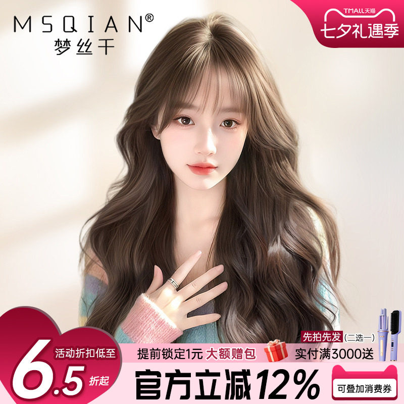 大波浪假发女真发全真人发丝蓬松自然减龄空气刘海递针全头假发套