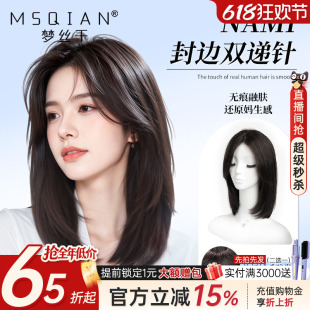 假发女全头套真人发丝纳米封边双递针自然无痕锁骨中长发光头专用