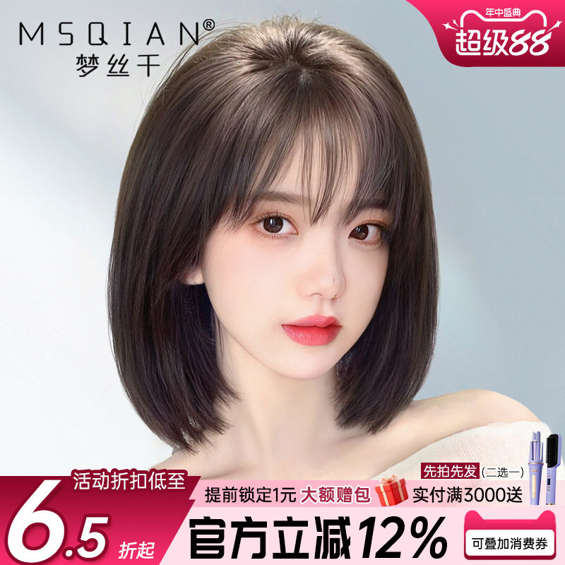 假发女短发真发全真人发蓬松自然隐形无痕蕾丝递针波波头全头发套